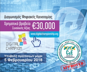 3rd Innovation and Entrepreneurship Forum – ‘Research Commercialization &amp; Innovative Start-ups’ (IEF2017)