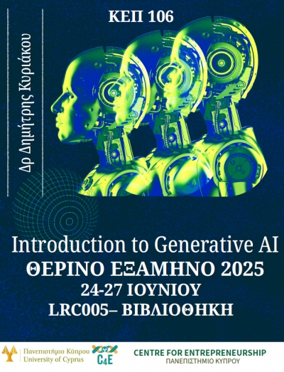 Μάθημα Ελεύθερης Επιλογής - ΚΕΠ 106 (Θερινό Εξάμηνο 2025)